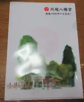 川越八幡宮(埼玉県)