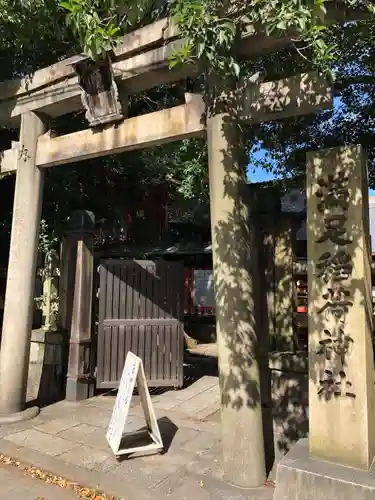 満足稲荷神社の鳥居