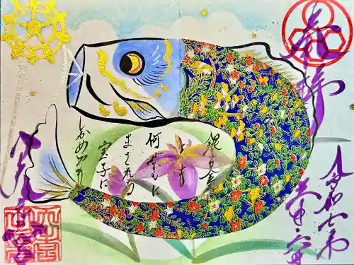 天之宮(大阪府)