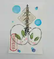 長光寺の御朱印