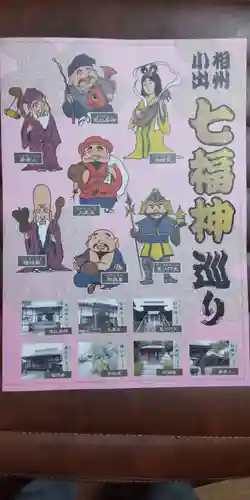 妙伝寺(神奈川県)