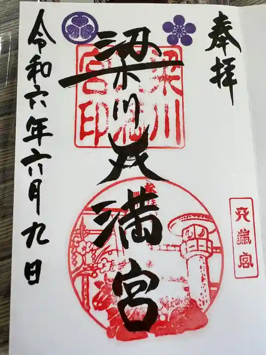 梁川天神社(福島県)