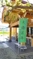 帰厚院の本殿・本堂