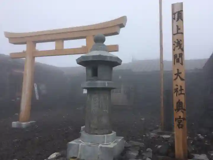 富士山頂上浅間大社奥宮の鳥居