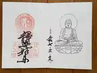 忉利天上寺の御朱印