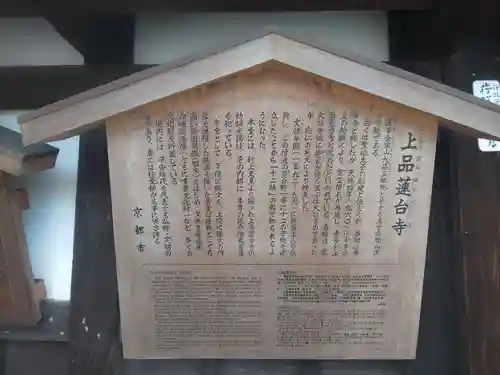 上品蓮台寺のその他建物