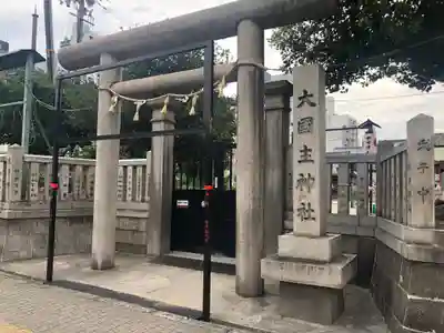 敷津松之宮　大国主神社の鳥居