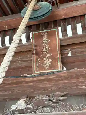 新善光寺の{uncategorized: "未分類", other: "その他", undefined: "問題あり", building: "その他建物", grave: "お墓", sacred_gate: "鳥居", guardian: "狛犬", statue: "像", buddha: "仏像", history: "歴史", nature: "自然", garden: "庭園", animal: "動物", pagoda: "塔", temizu: "手水舎", mountain_gate: "山門・神門", sanctuary: "本殿・本堂", subordinate: "末社・摂社", art: "芸術", scenery: "景色", jizo: "地蔵", ema: "絵馬", goshuin: "御朱印", omikuji: "おみくじ", items: "授与品その他", amulet: "お守り", goshuincho: "御朱印帳", eats: "食事", festival: "お祭り", votive_dance: "神楽", shichigosan: "七五三参", wedding: "結婚式", experience: "体験その他", initially: "初詣", around: "周辺", anti_infection: "感染症対策"}