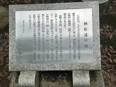 近江神宮(滋賀県)