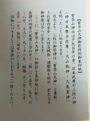 宝登山神社奥宮の{uncategorized: "未分類", other: "その他", undefined: "問題あり", building: "その他建物", grave: "お墓", sacred_gate: "鳥居", guardian: "狛犬", statue: "像", buddha: "仏像", history: "歴史", nature: "自然", garden: "庭園", animal: "動物", pagoda: "塔", temizu: "手水舎", mountain_gate: "山門・神門", sanctuary: "本殿・本堂", subordinate: "末社・摂社", art: "芸術", scenery: "景色", jizo: "地蔵", ema: "絵馬", goshuin: "御朱印", omikuji: "おみくじ", items: "授与品その他", amulet: "お守り", goshuincho: "御朱印帳", eats: "食事", festival: "お祭り", votive_dance: "神楽", shichigosan: "七五三参", wedding: "結婚式", experience: "体験その他", initially: "初詣", around: "周辺", anti_infection: "感染症対策"}