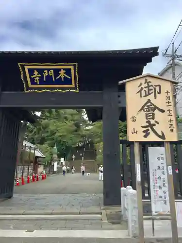 池上本門寺の山門