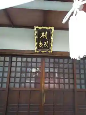 龍泉院の本殿・本堂