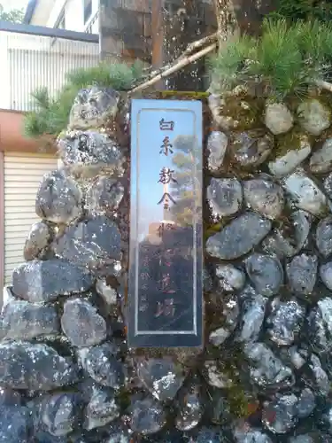 白糸教会のその他建物