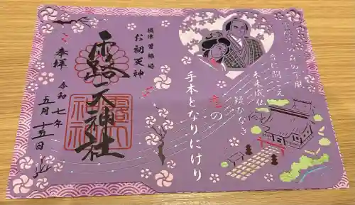 露天神社（お初天神）(大阪府)