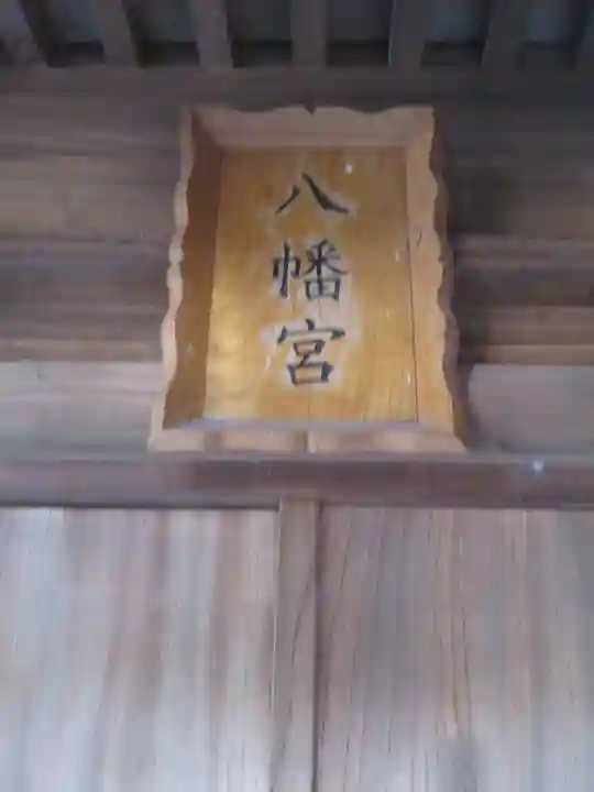 部田神社のその他建物