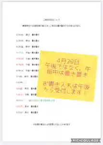 大鏑神社(福島県)(2024年04月28日(日) 06時39分36秒投稿)