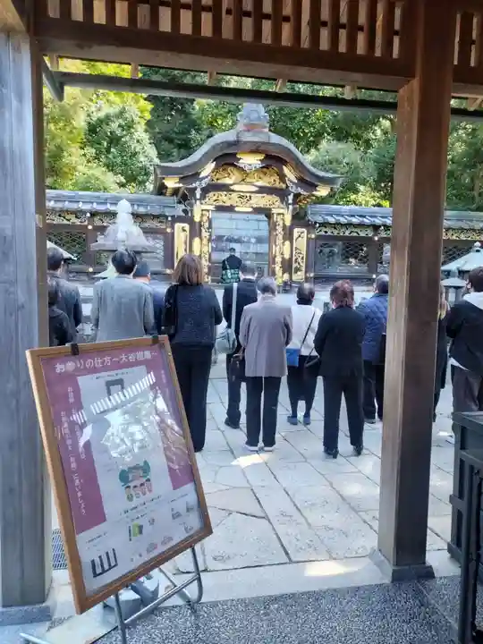 大谷祖廟(京都府)