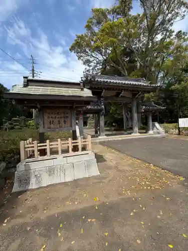 鏡忍寺(千葉県)