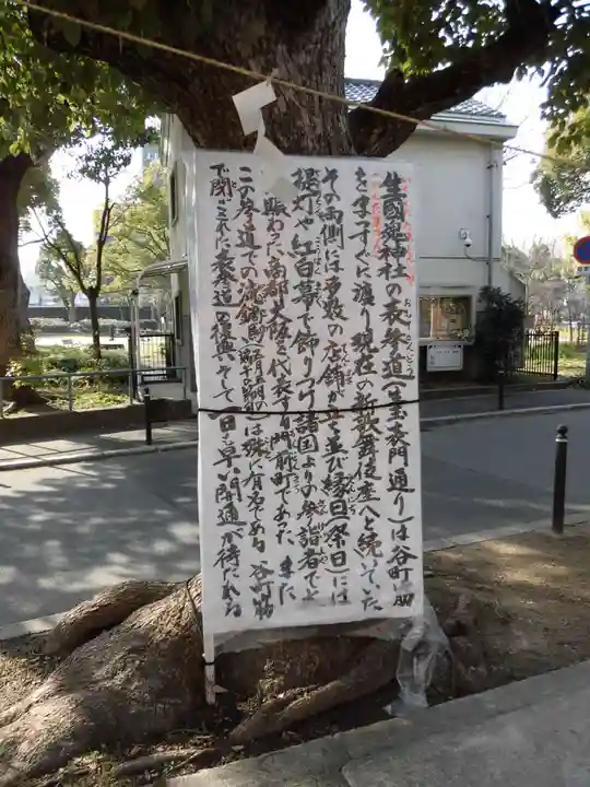 難波大社 生國魂神社(大阪府)