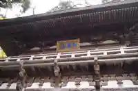 大山寺のその他建物