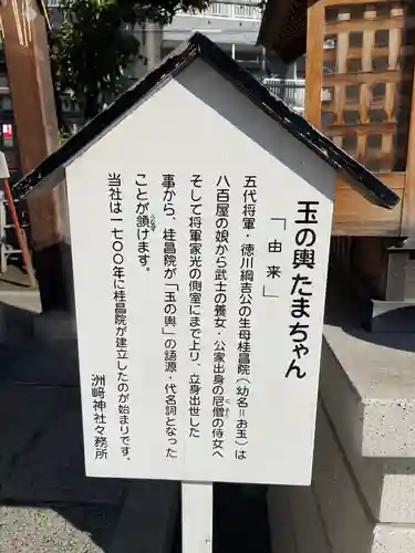 木場 洲﨑神社(東京都)