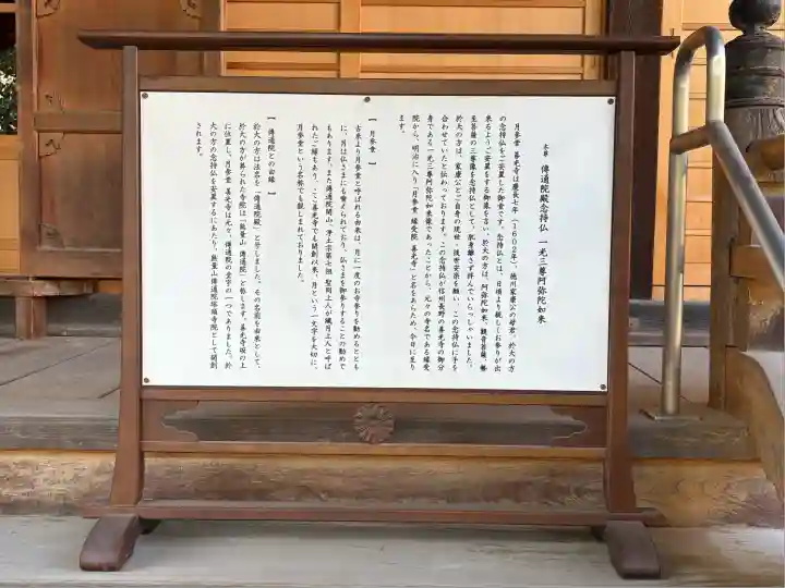 善光寺(東京都)