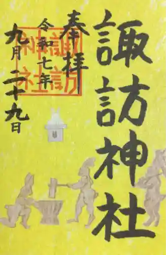 諏訪神社(東京都)