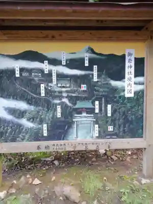 御岩神社(茨城県)