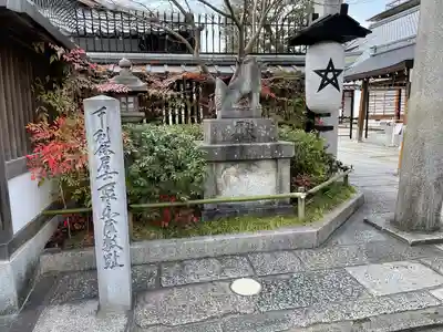 晴明神社(京都府)