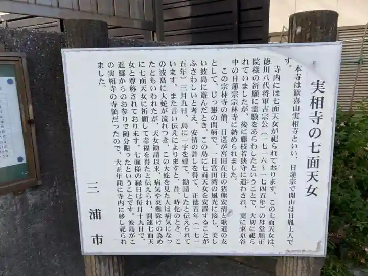 實相寺(神奈川県)