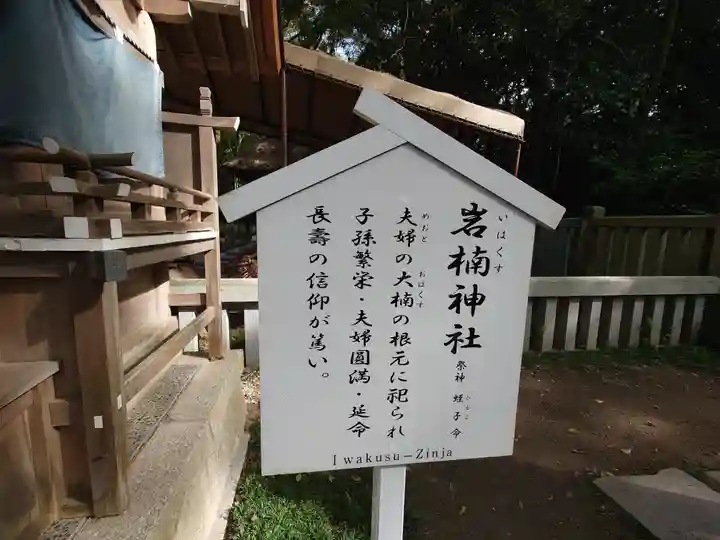 伊弉諾神宮の歴史