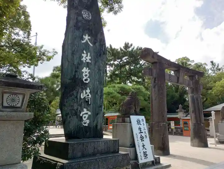 筥崎宮(福岡県)