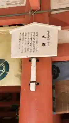 津島神社の{uncategorized: "未分類", other: "その他", undefined: "問題あり", building: "その他建物", grave: "お墓", sacred_gate: "鳥居", guardian: "狛犬", statue: "像", buddha: "仏像", history: "歴史", nature: "自然", garden: "庭園", animal: "動物", pagoda: "塔", temizu: "手水舎", mountain_gate: "山門・神門", sanctuary: "本殿・本堂", subordinate: "末社・摂社", art: "芸術", scenery: "景色", jizo: "地蔵", ema: "絵馬", goshuin: "御朱印", omikuji: "おみくじ", items: "授与品その他", amulet: "お守り", goshuincho: "御朱印帳", eats: "食事", festival: "お祭り", votive_dance: "神楽", shichigosan: "七五三参", wedding: "結婚式", experience: "体験その他", initially: "初詣", around: "周辺", anti_infection: "感染症対策"}