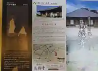 萬福寺(島根県)