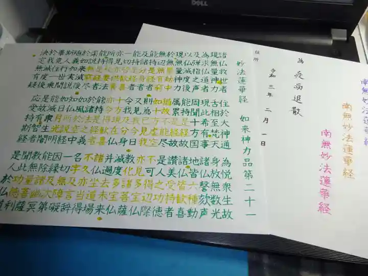 宗徳寺の体験その他