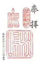 淡嶋神社(和歌山県)