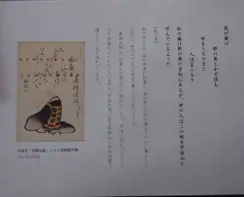 宇治上神社(京都府)