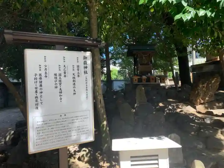 神明社(金屋)のその他建物
