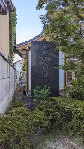 観世寺(京都府)