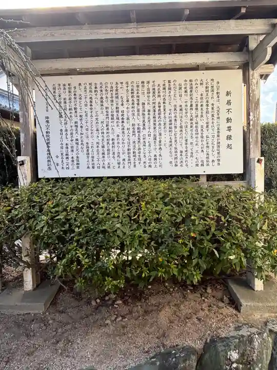 密厳寺(徳島県)