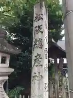 八雲神社のその他建物