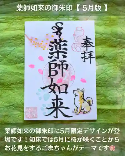 宝光寺(北海道)