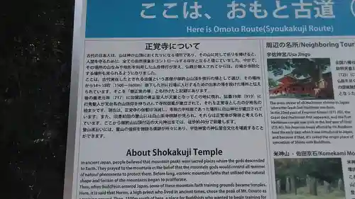 大元神社（宇佐神宮奥宮）(大分県)