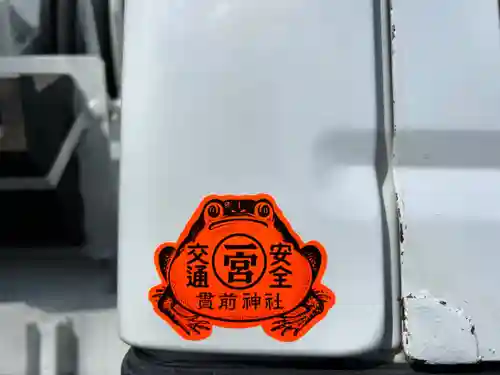 一之宮貫前神社(群馬県)