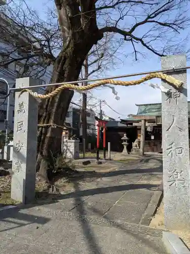 生野神社(大阪府)