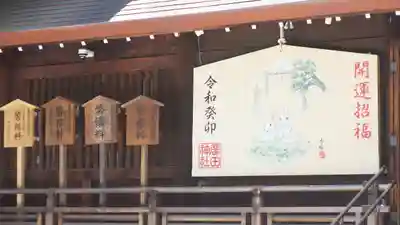 廣田神社(兵庫県)