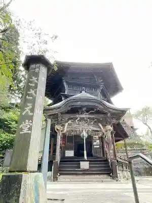 円通三匝堂（さざえ堂）(福島県)