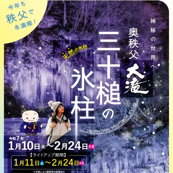 【公式】龍門院常楽寺(秩父札所十一番)(埼玉県)