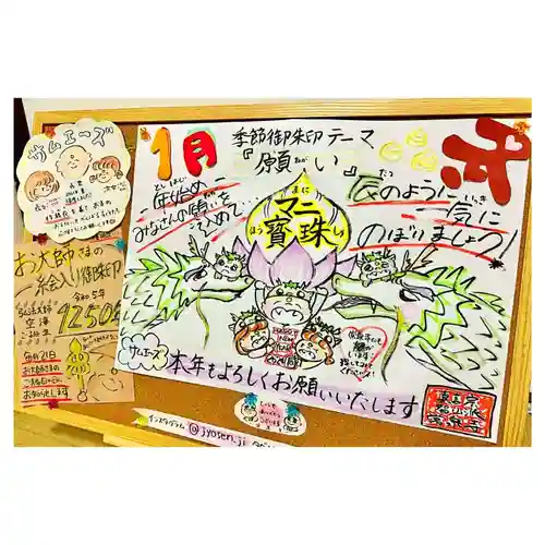 常泉寺(新潟県)