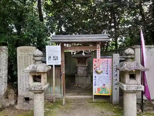 村屋坐弥冨都比売神社の末社・摂社